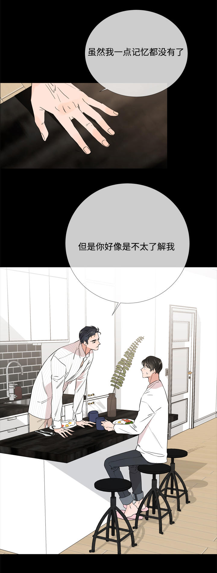 第7话8