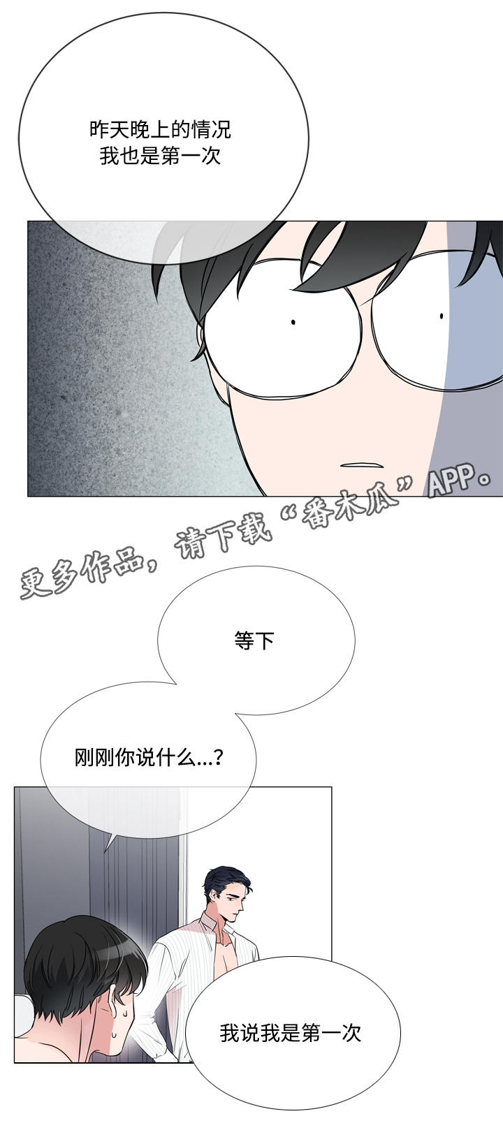 第5话18