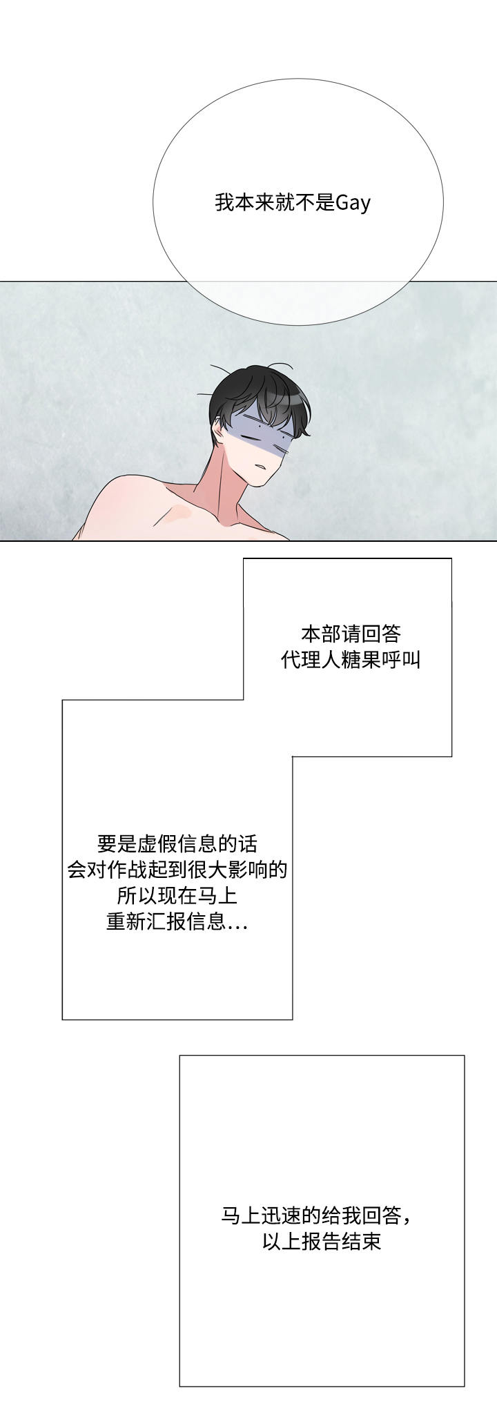 第5话19