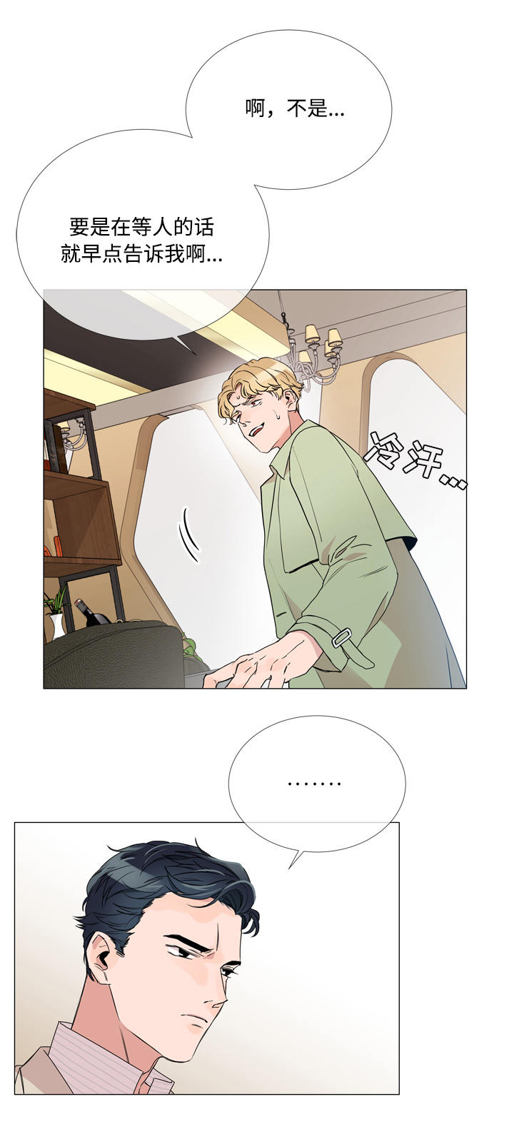 第3话0