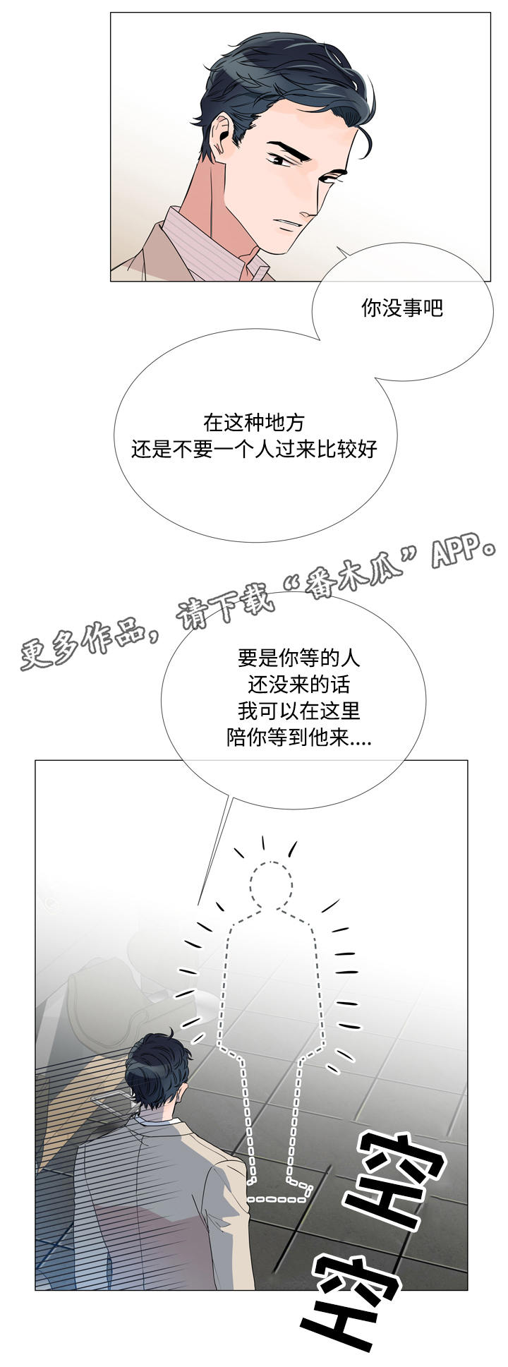 第3话1