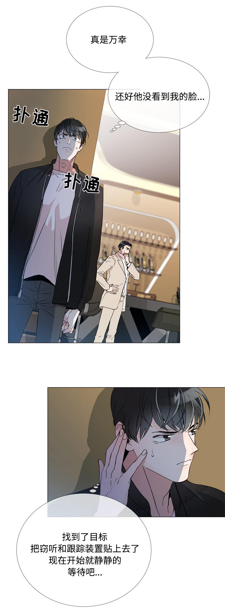 第3话3