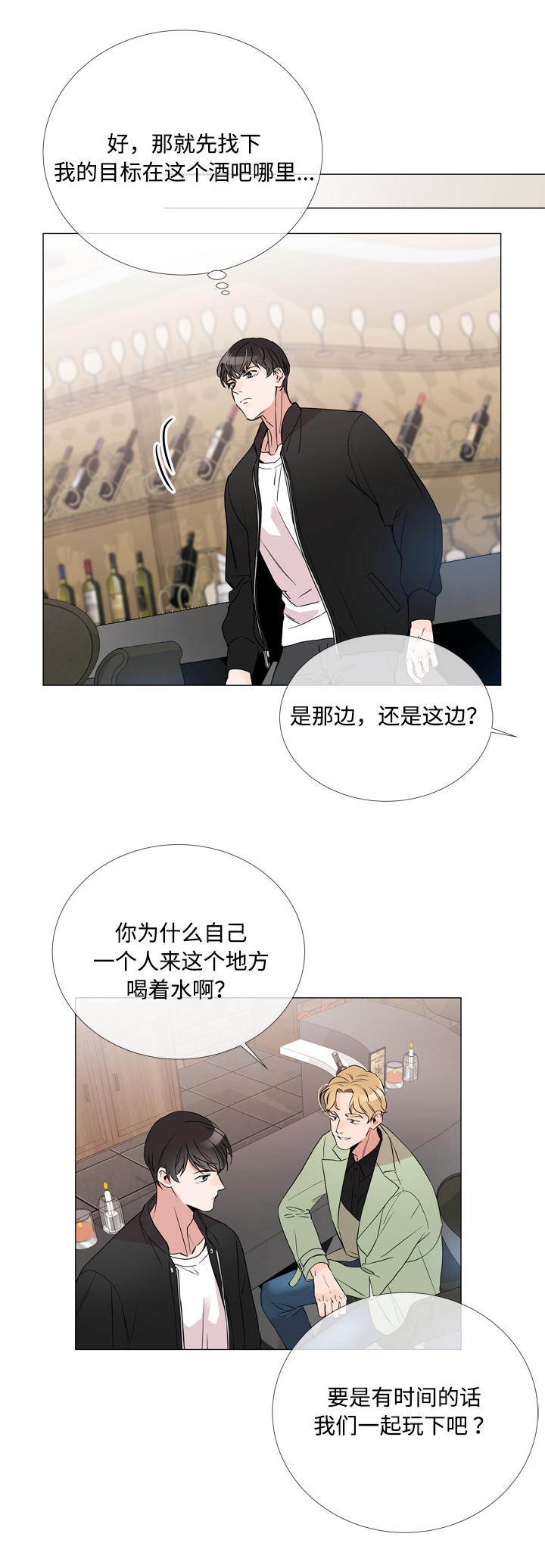 第2话12