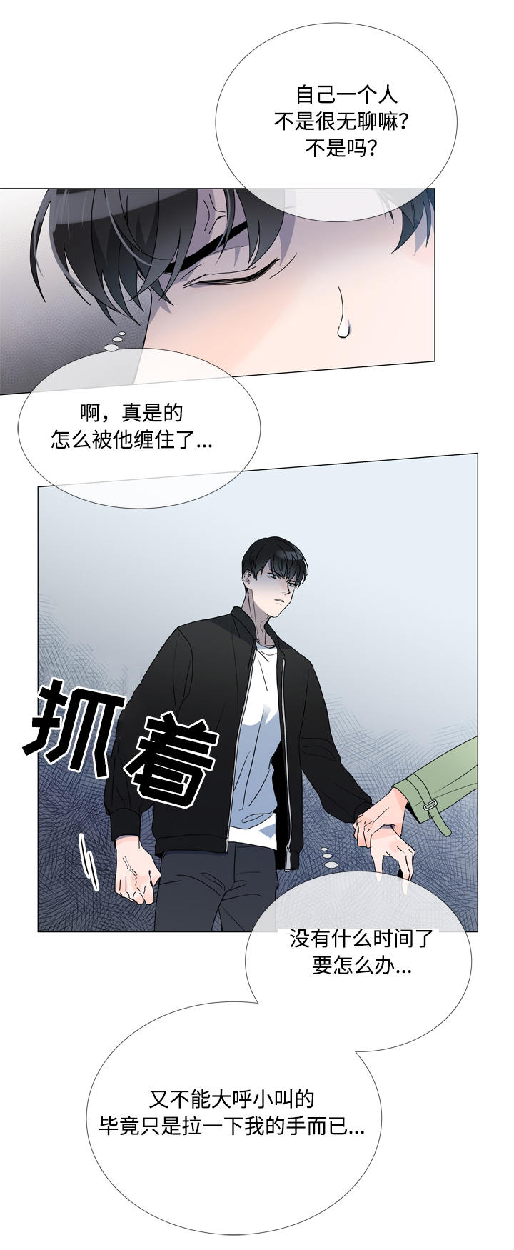 第2话14