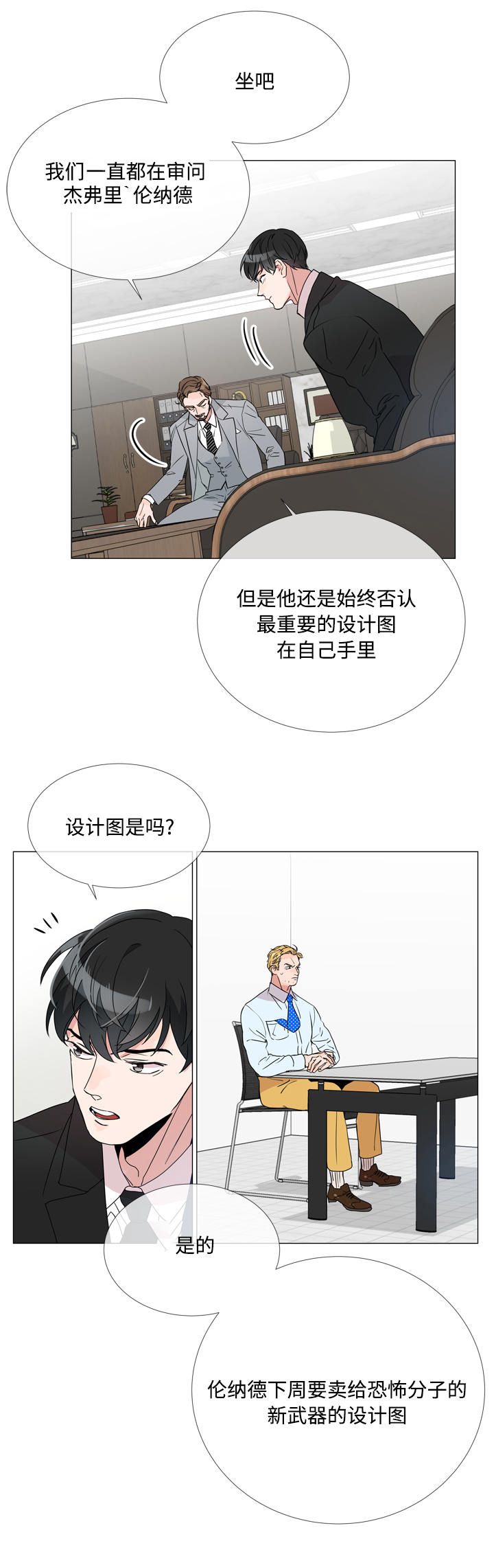 第2话3