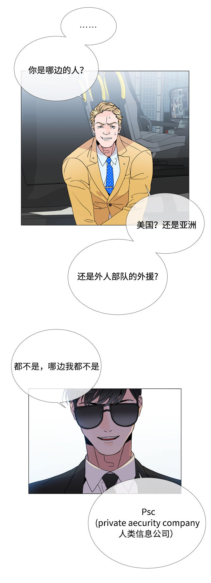 第1话12