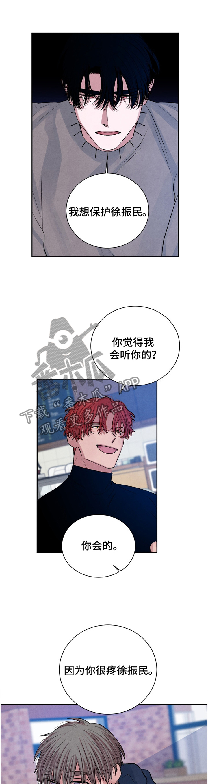 第110话4