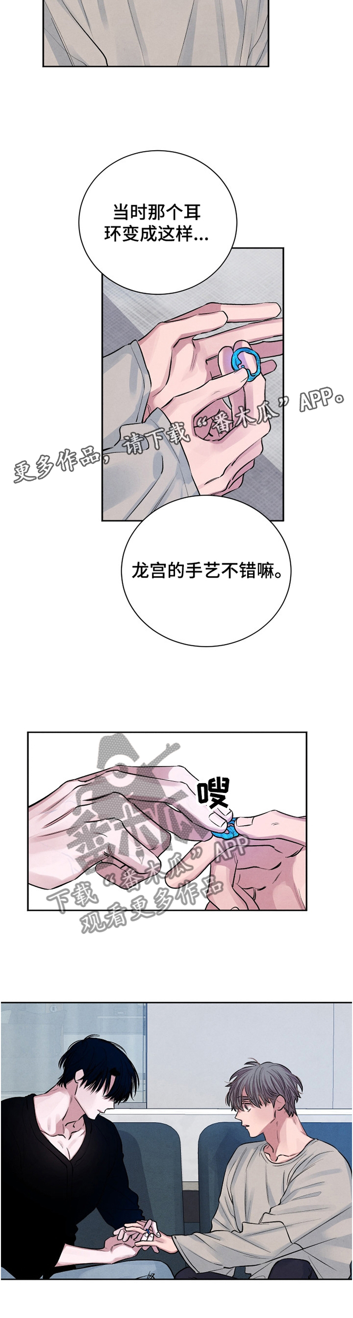 第109话10