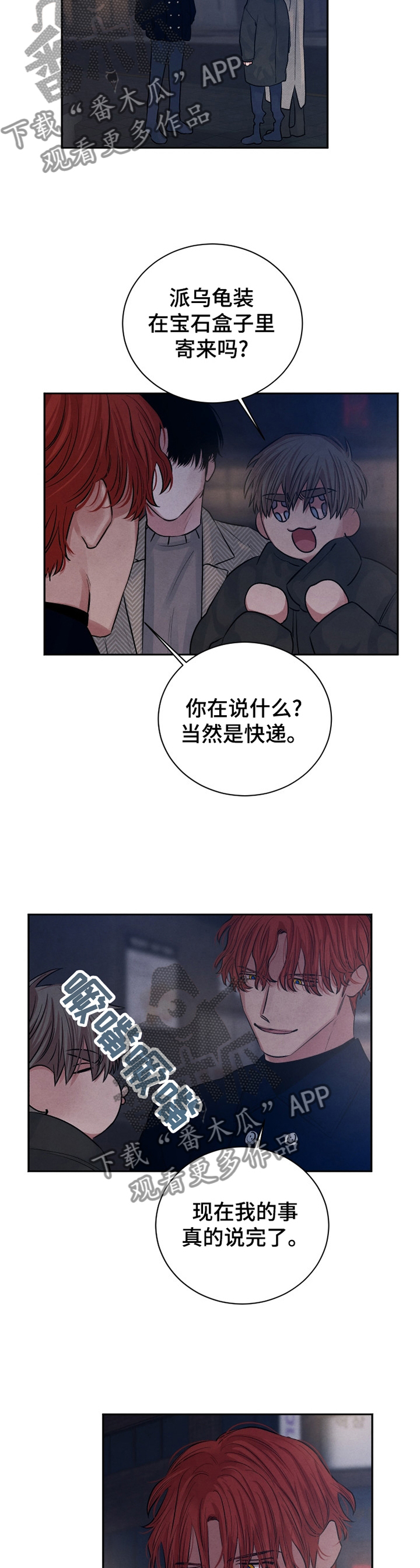 第109话7