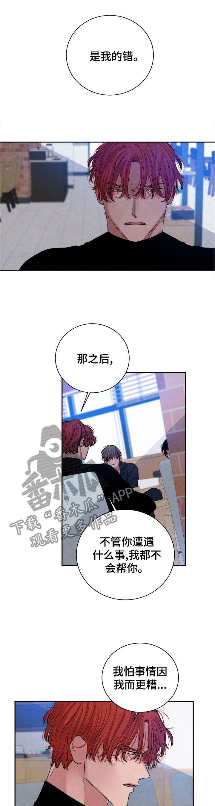 第108话6