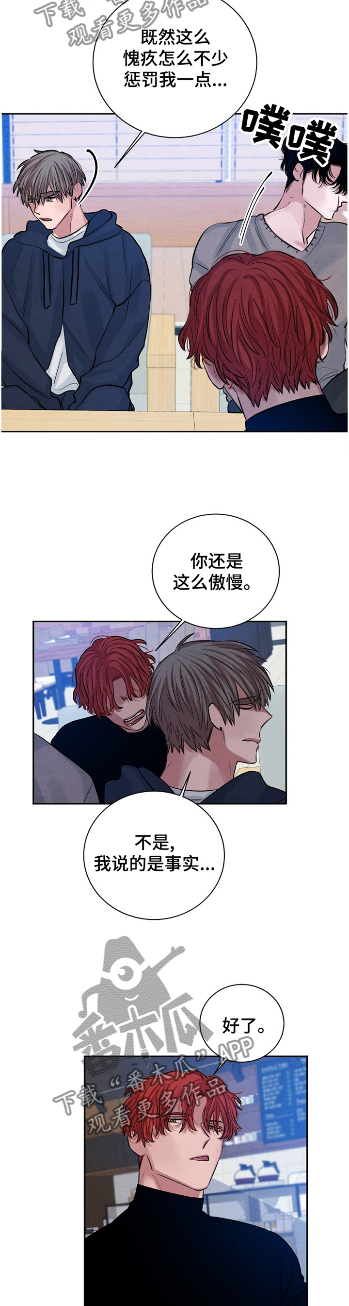 第108话8