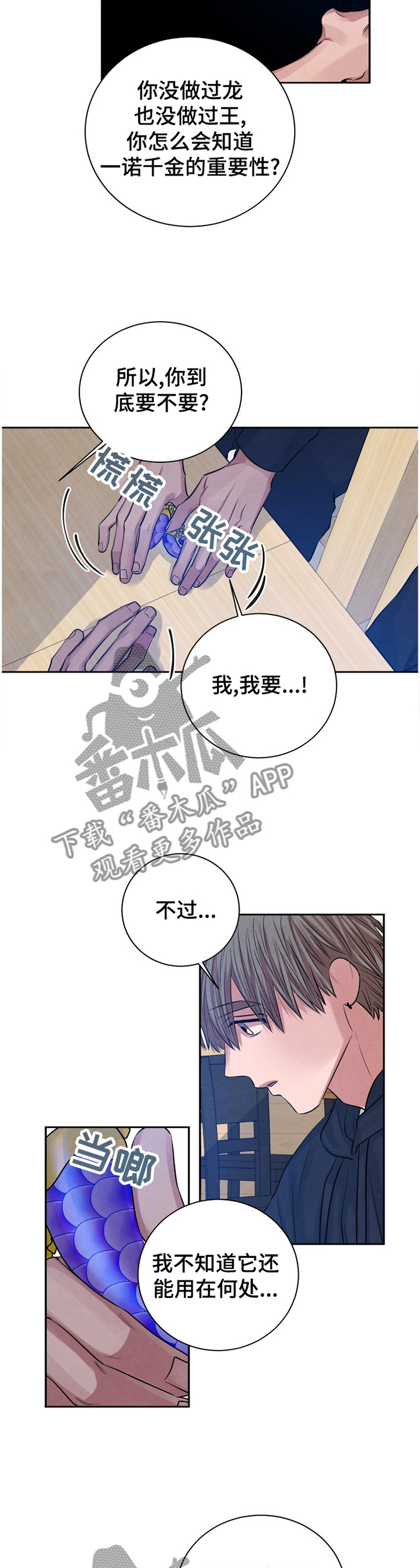 第108话9