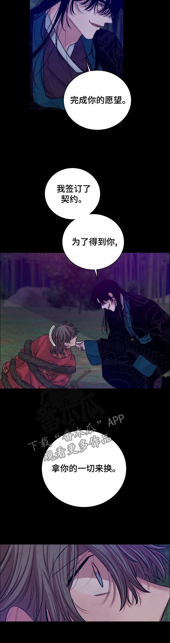 第106话4