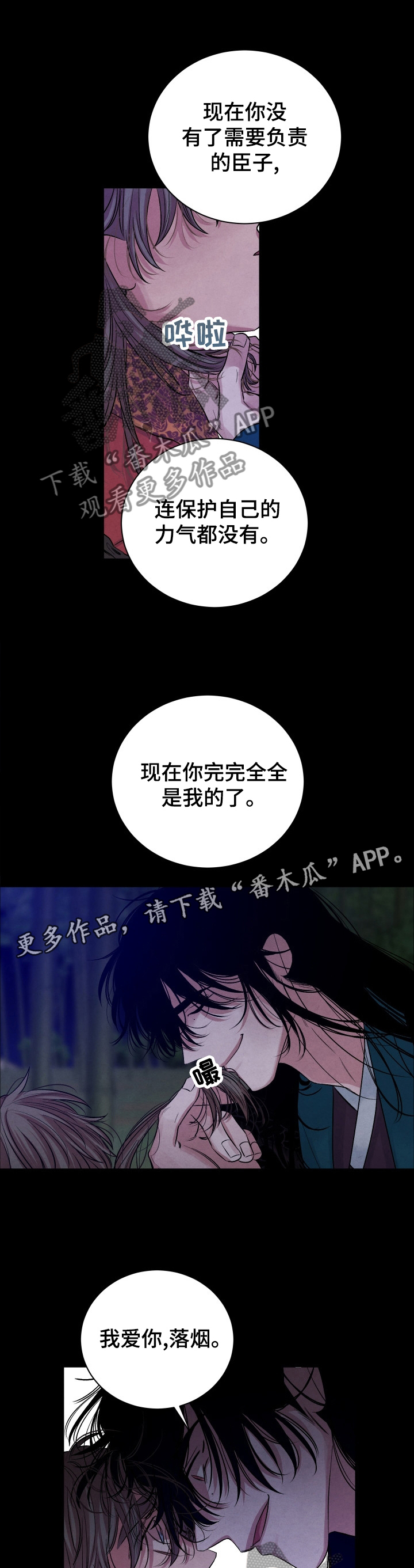 第106话5
