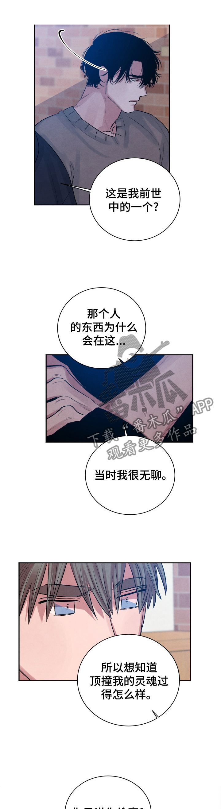 第106话7