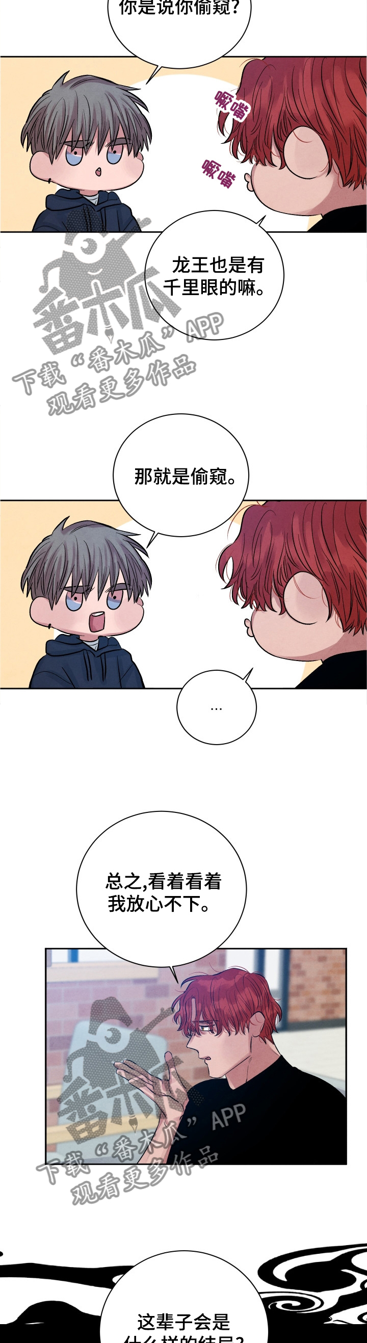 第106话8