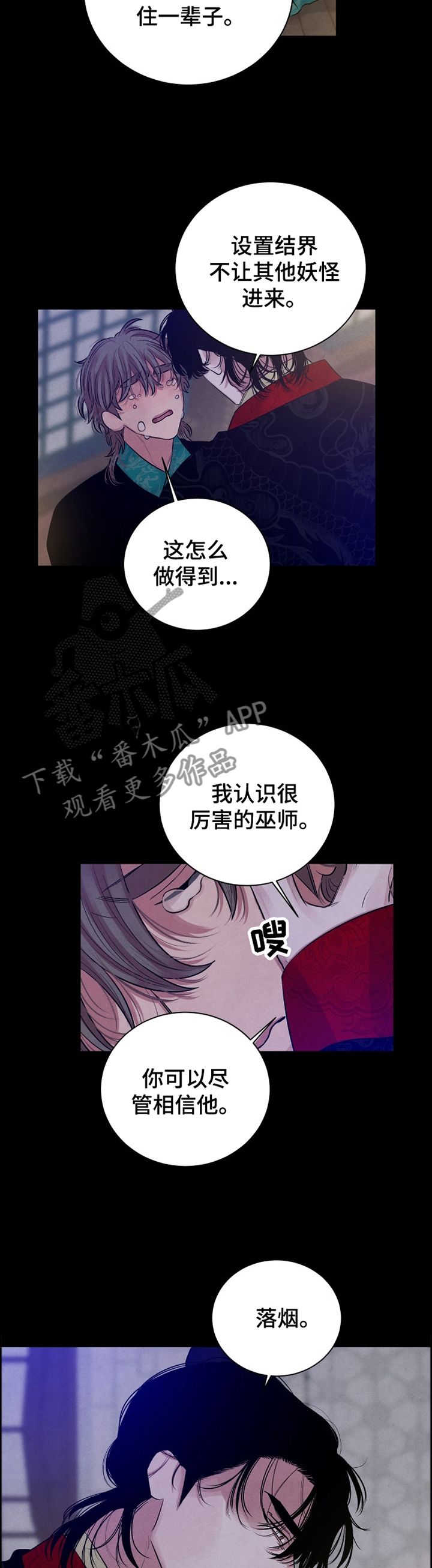 第105话3