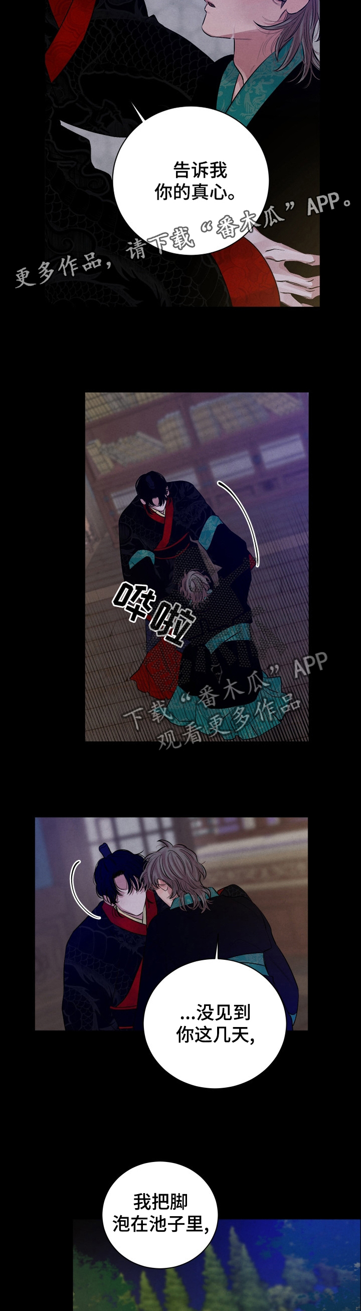 第105话5