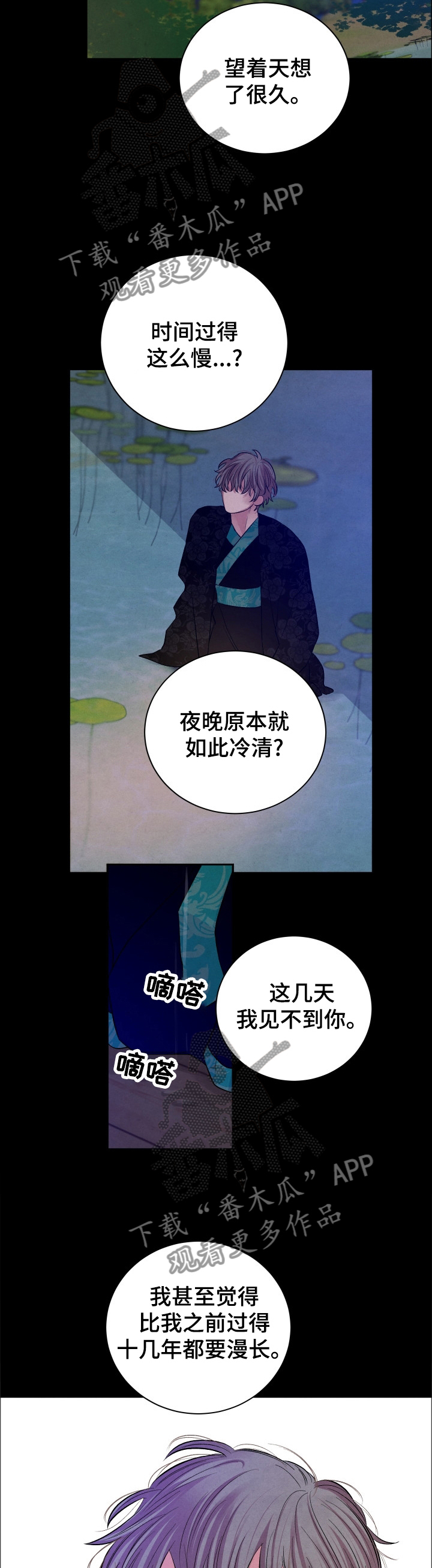 第105话6