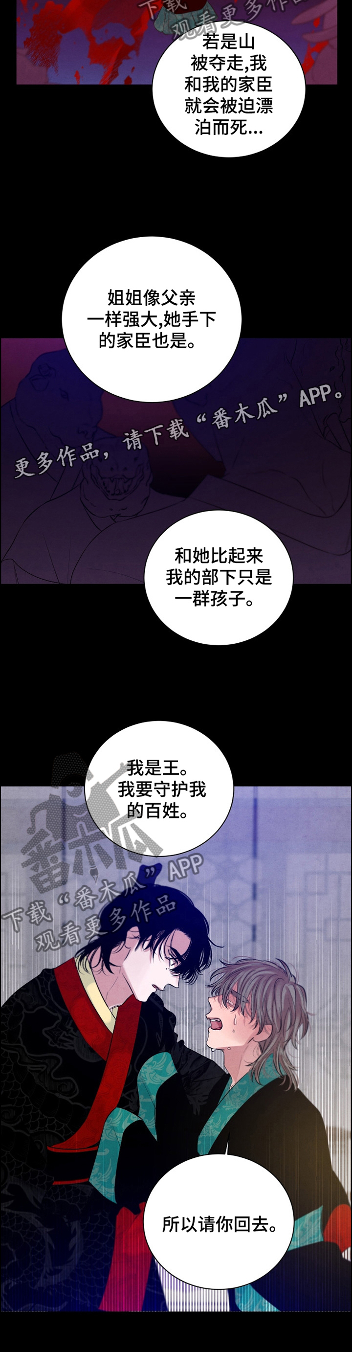 第104话11