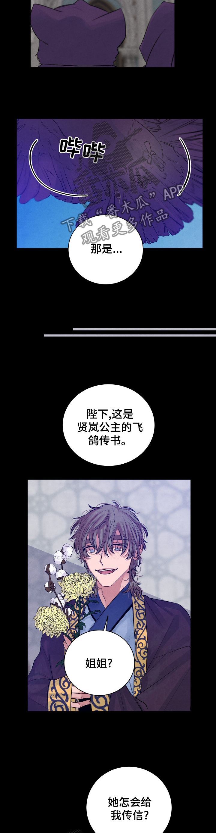 第104话3
