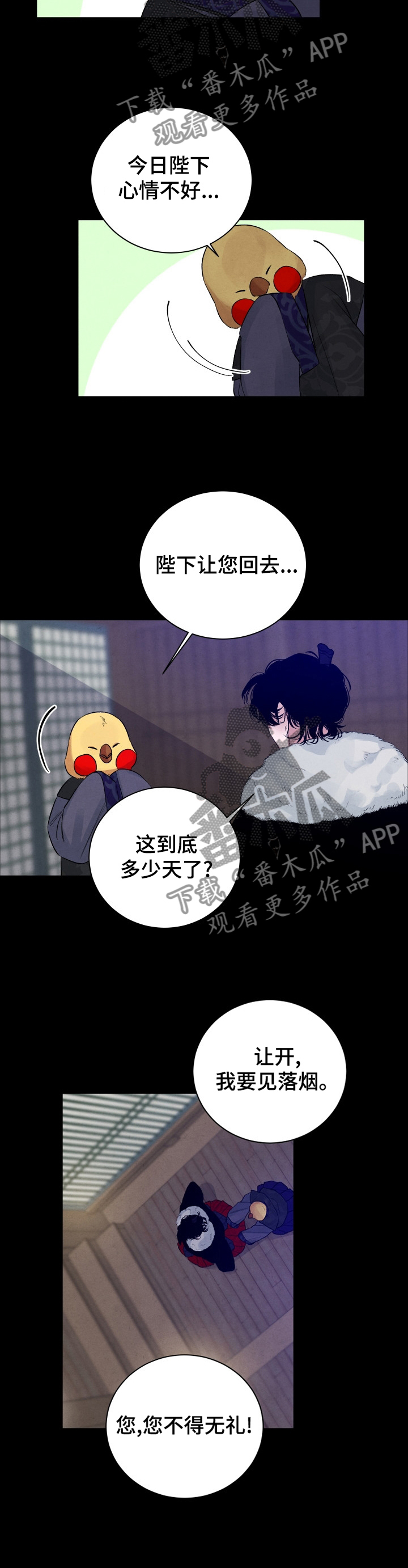 第104话6
