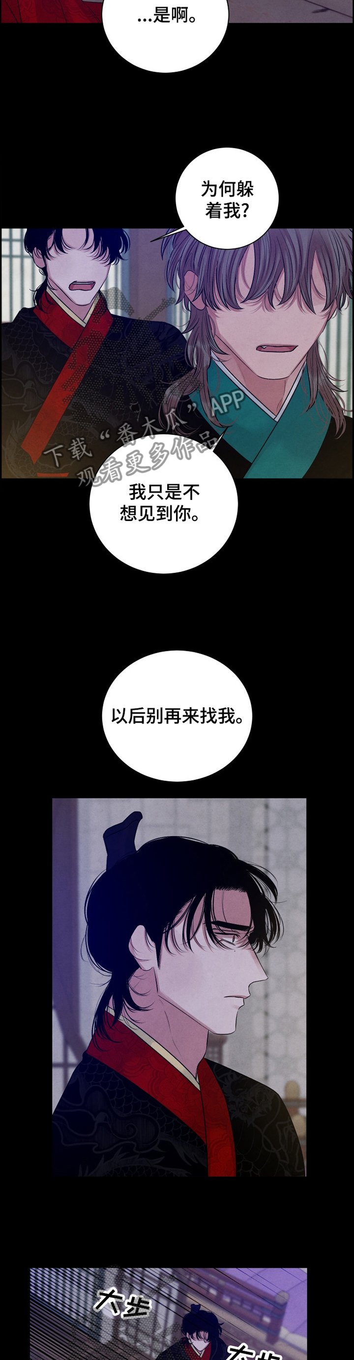 第104话8