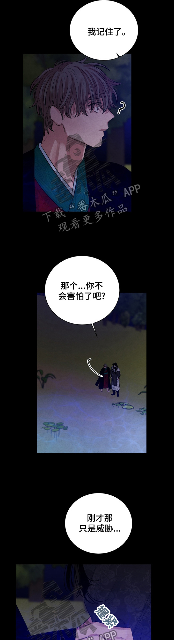 第103话7