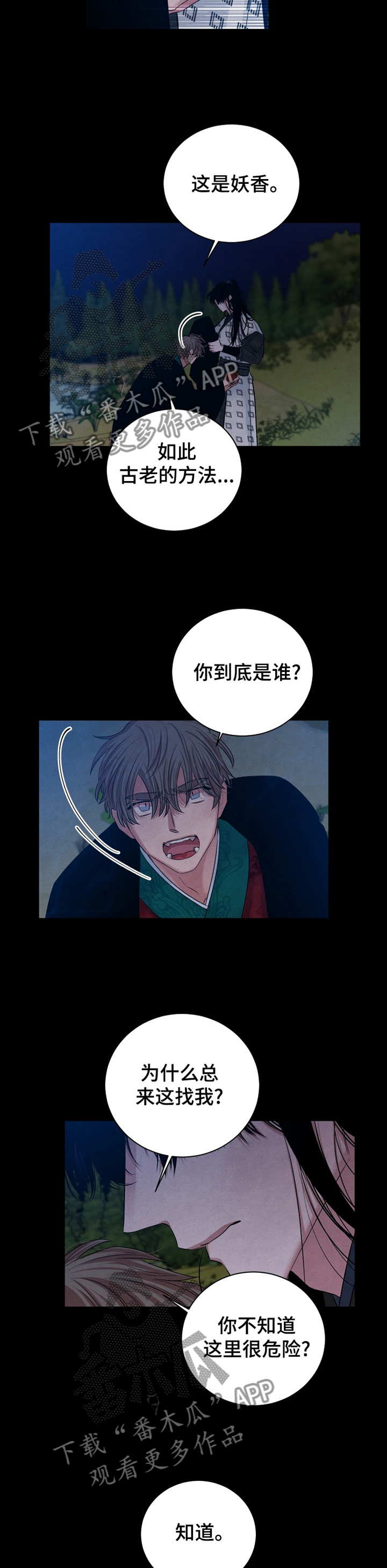 第102话4