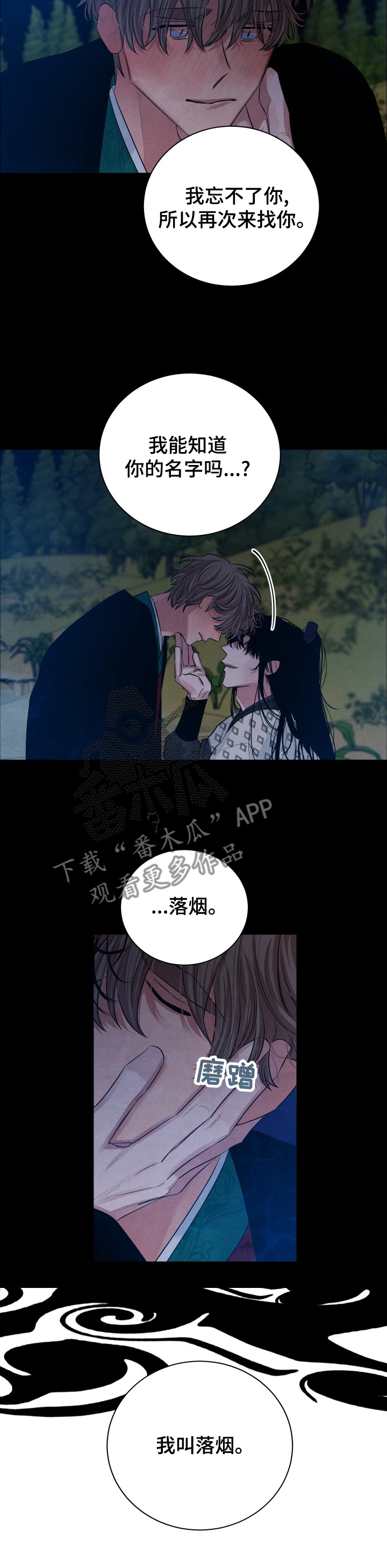 第102话7