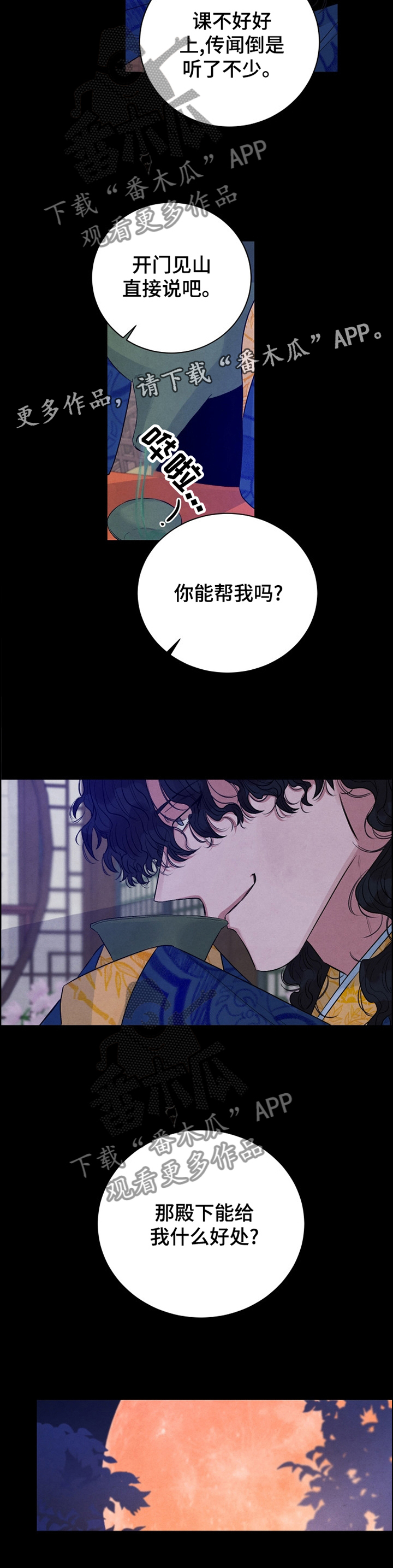第101话11