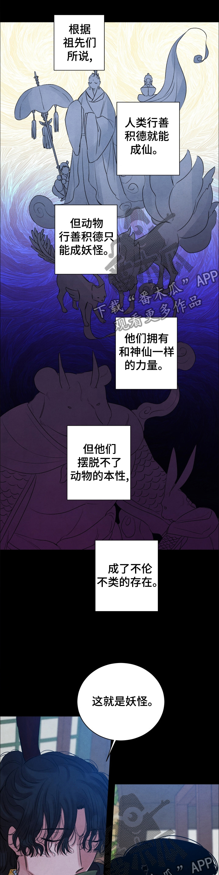 第101话5