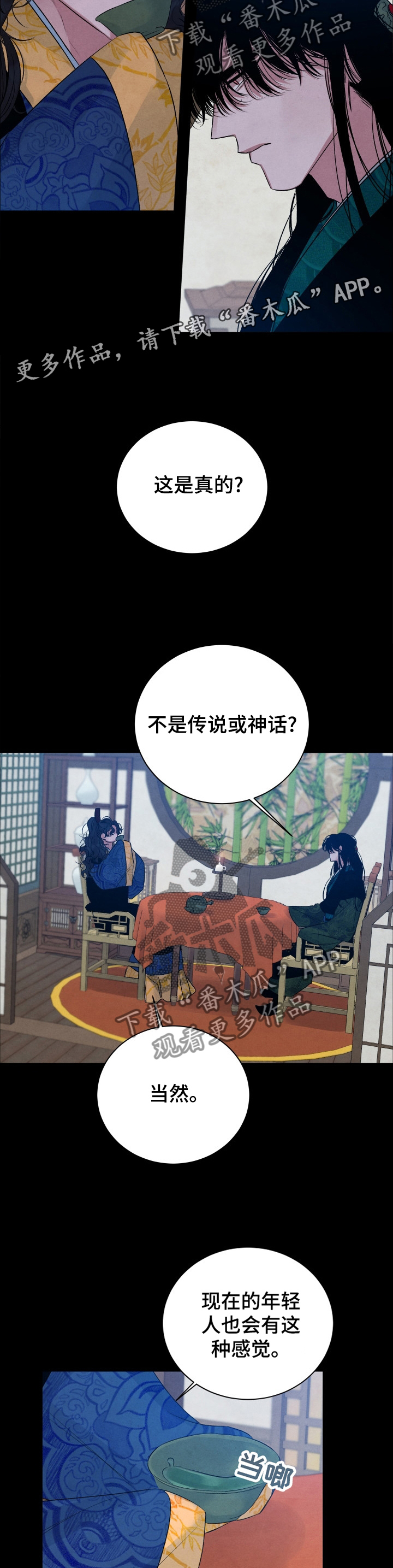 第101话6