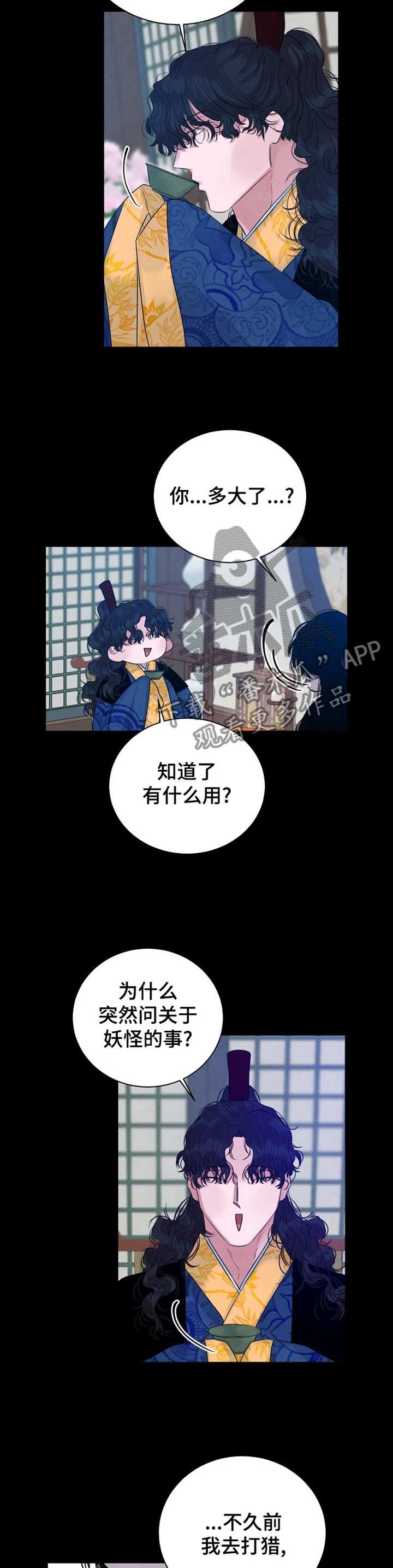 第101话8