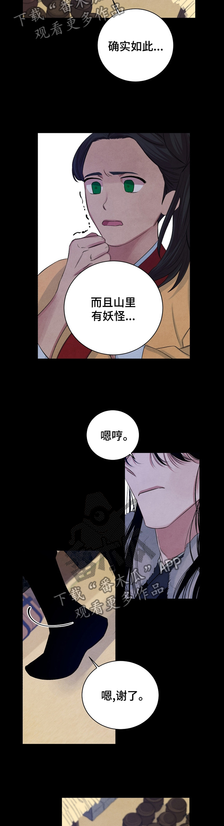 第100话2