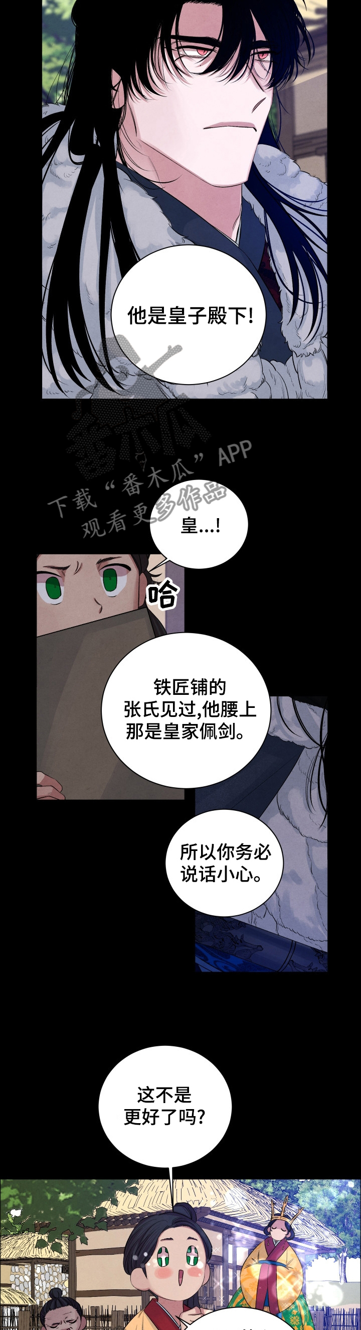 第99话10