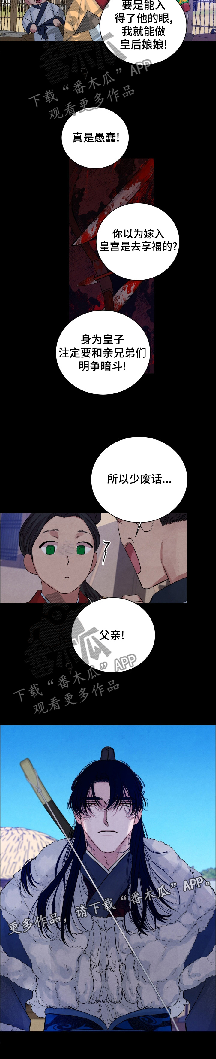 第99话11
