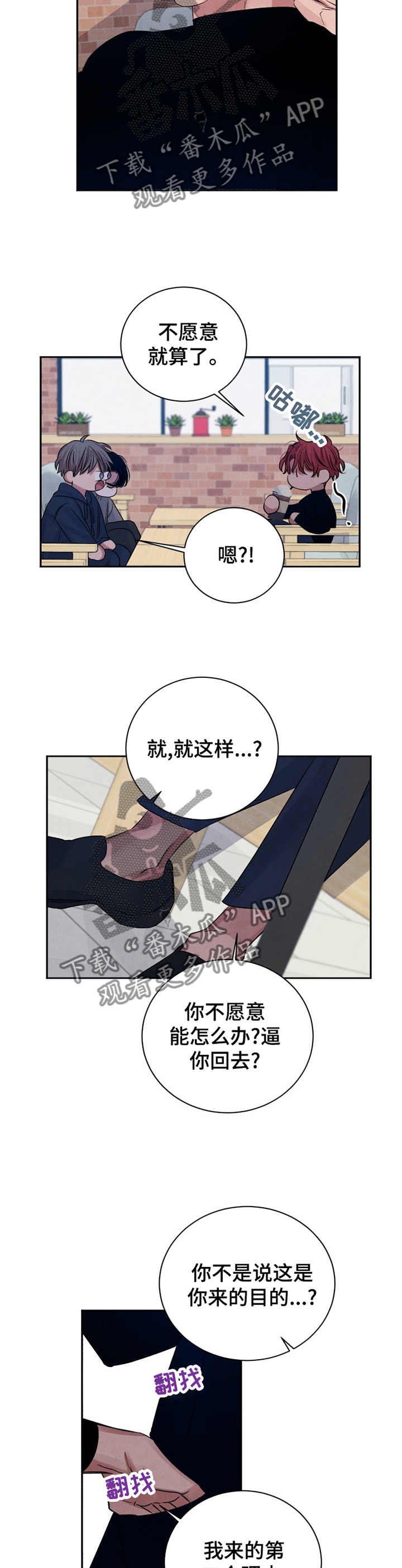 第99话4