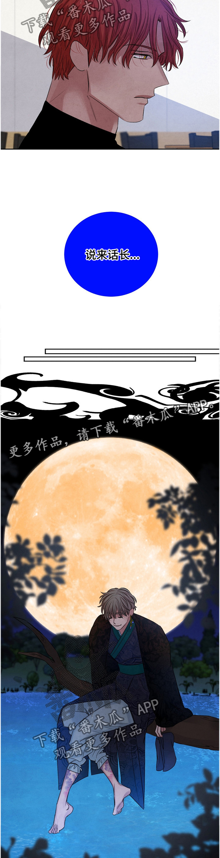 第99话6