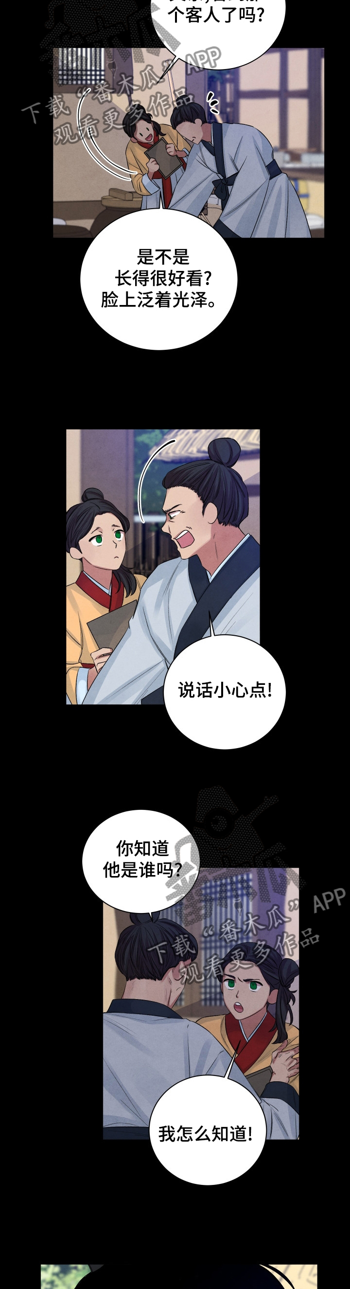 第99话9