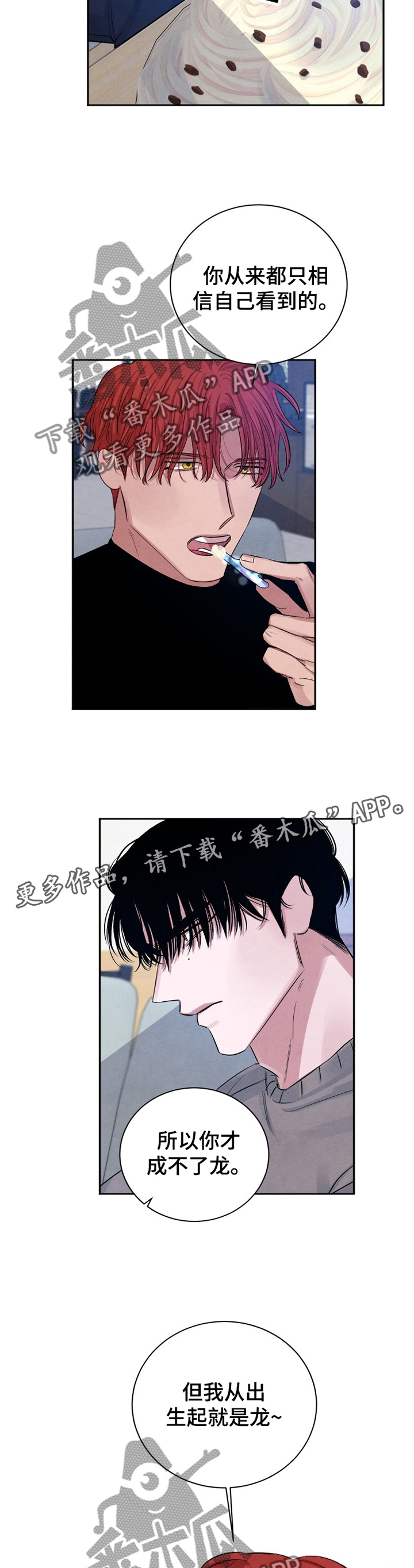 第98话6