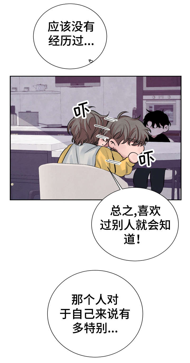 第97话6