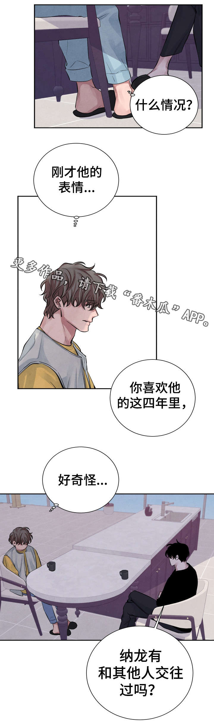 第97话8