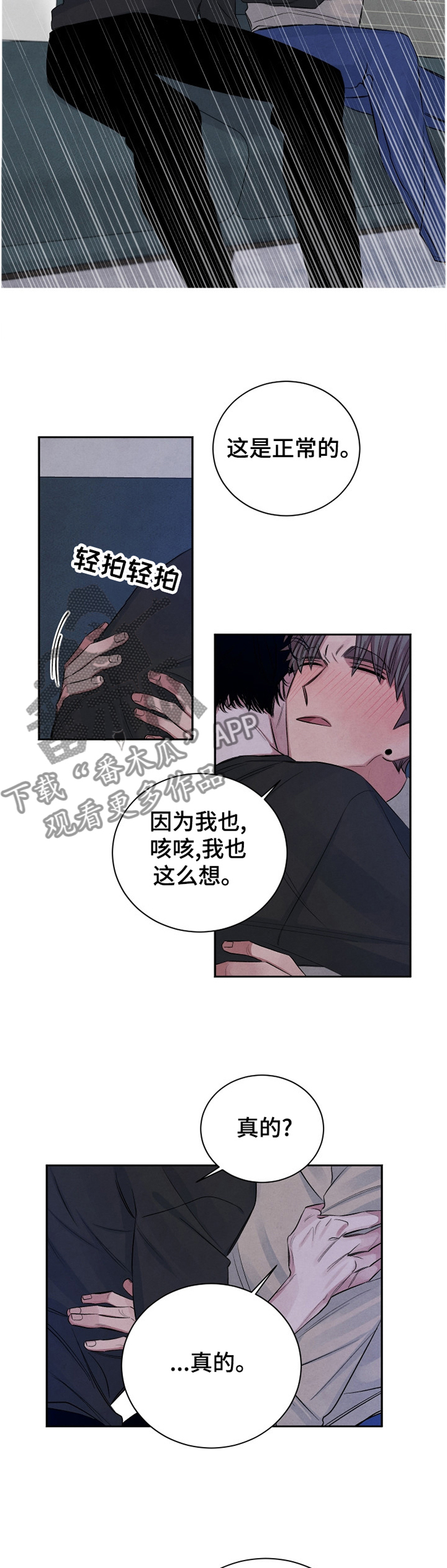 第96话8