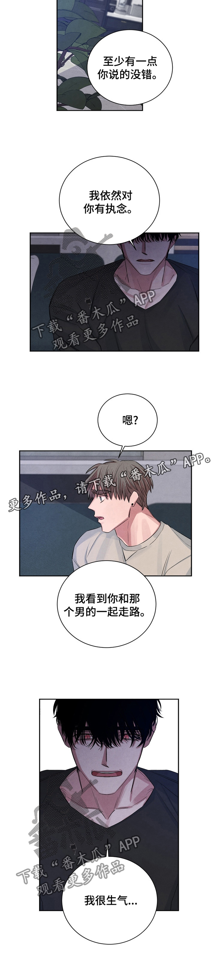 第95话11