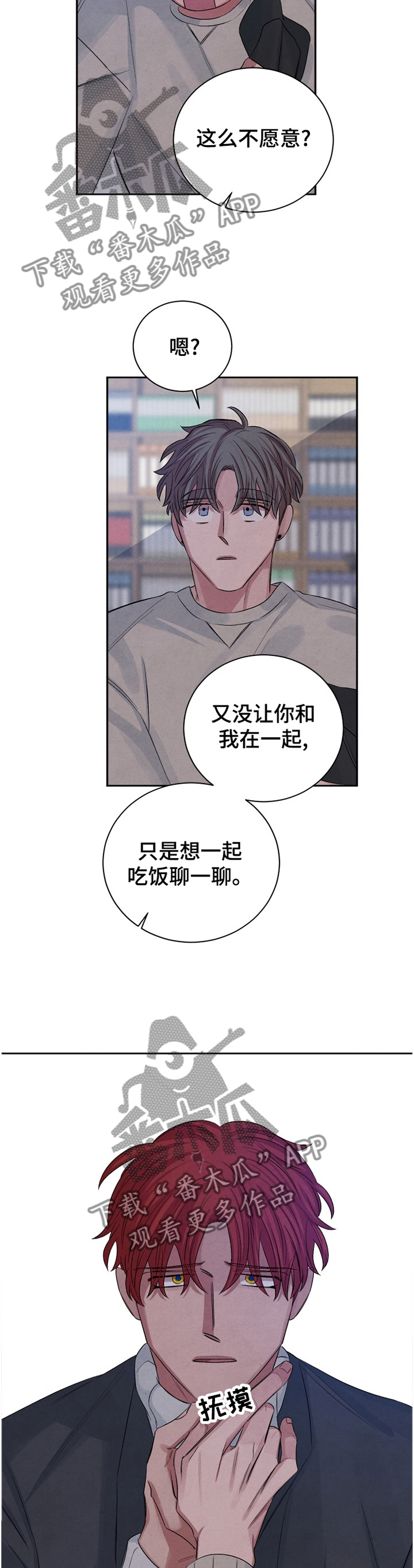 第93话8