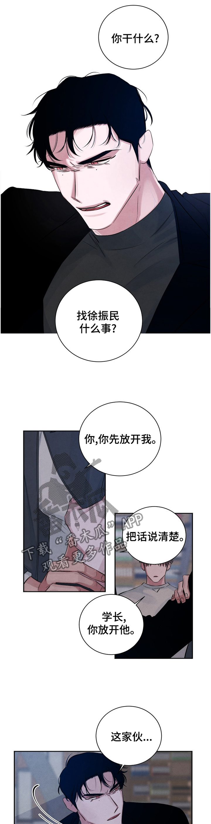 第92话10
