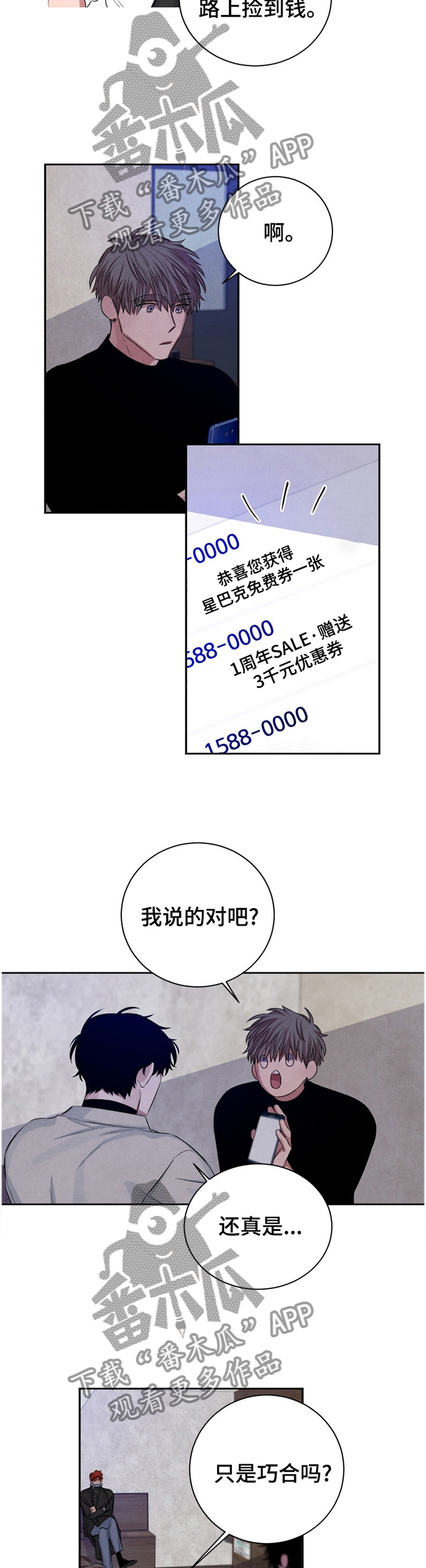 第91话9