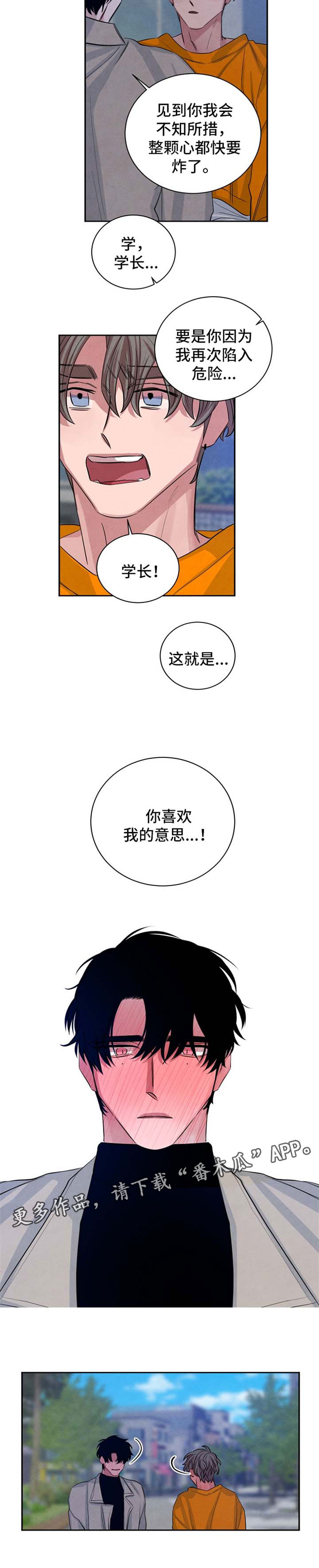 第90话5