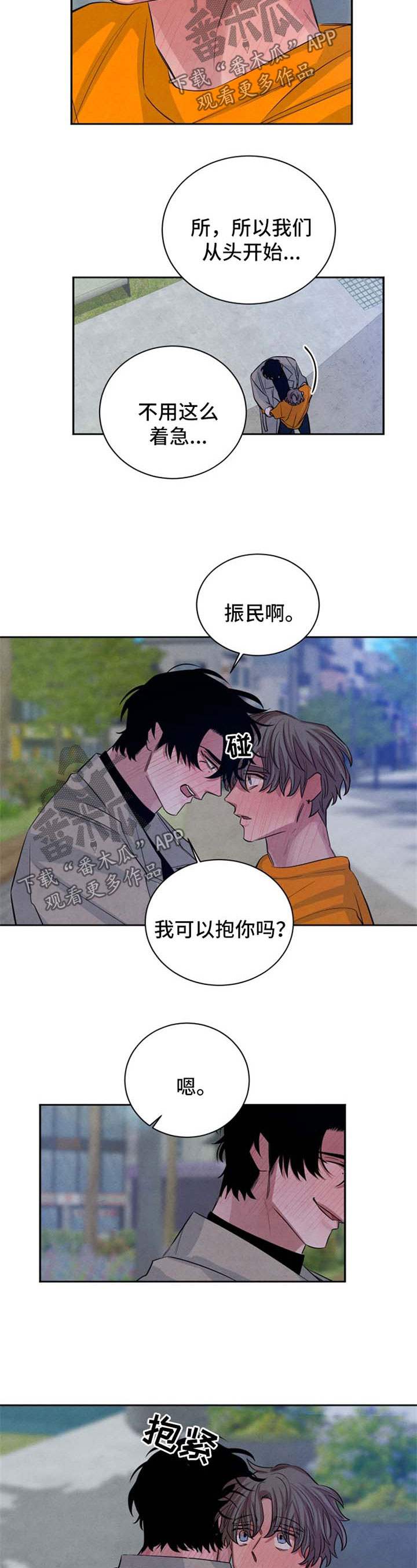 第90话8